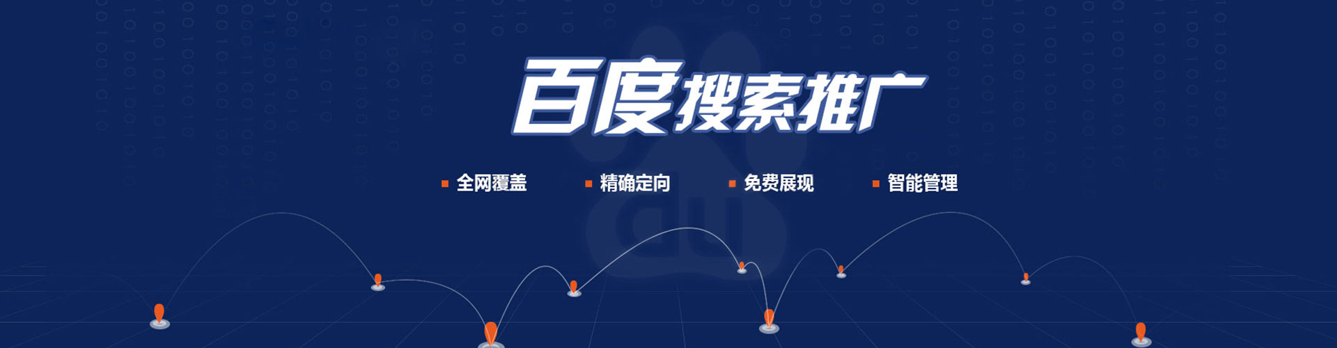 甘孜百度推广返点