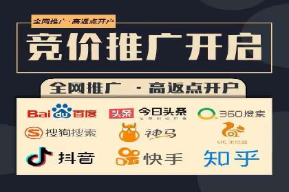 搜索开户返点政策下的用户留存策略